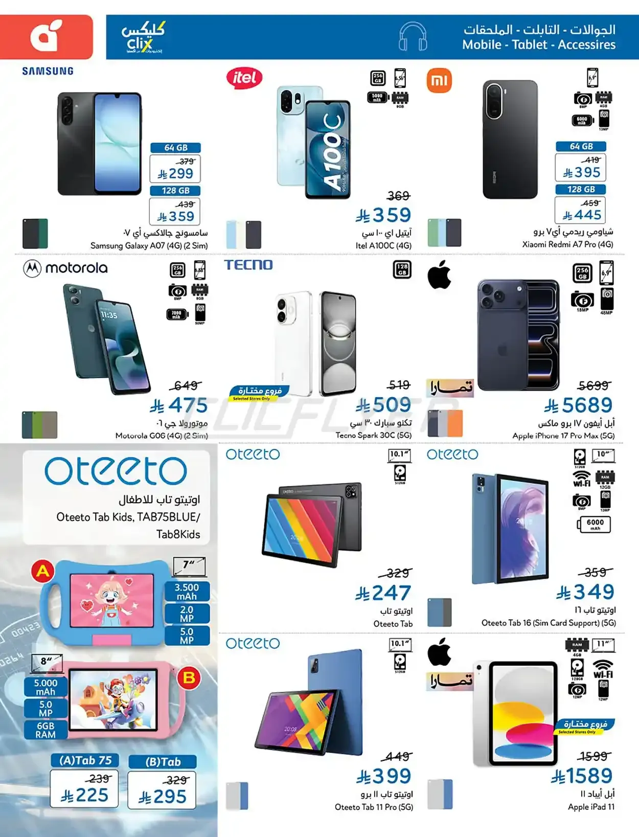 offerimage