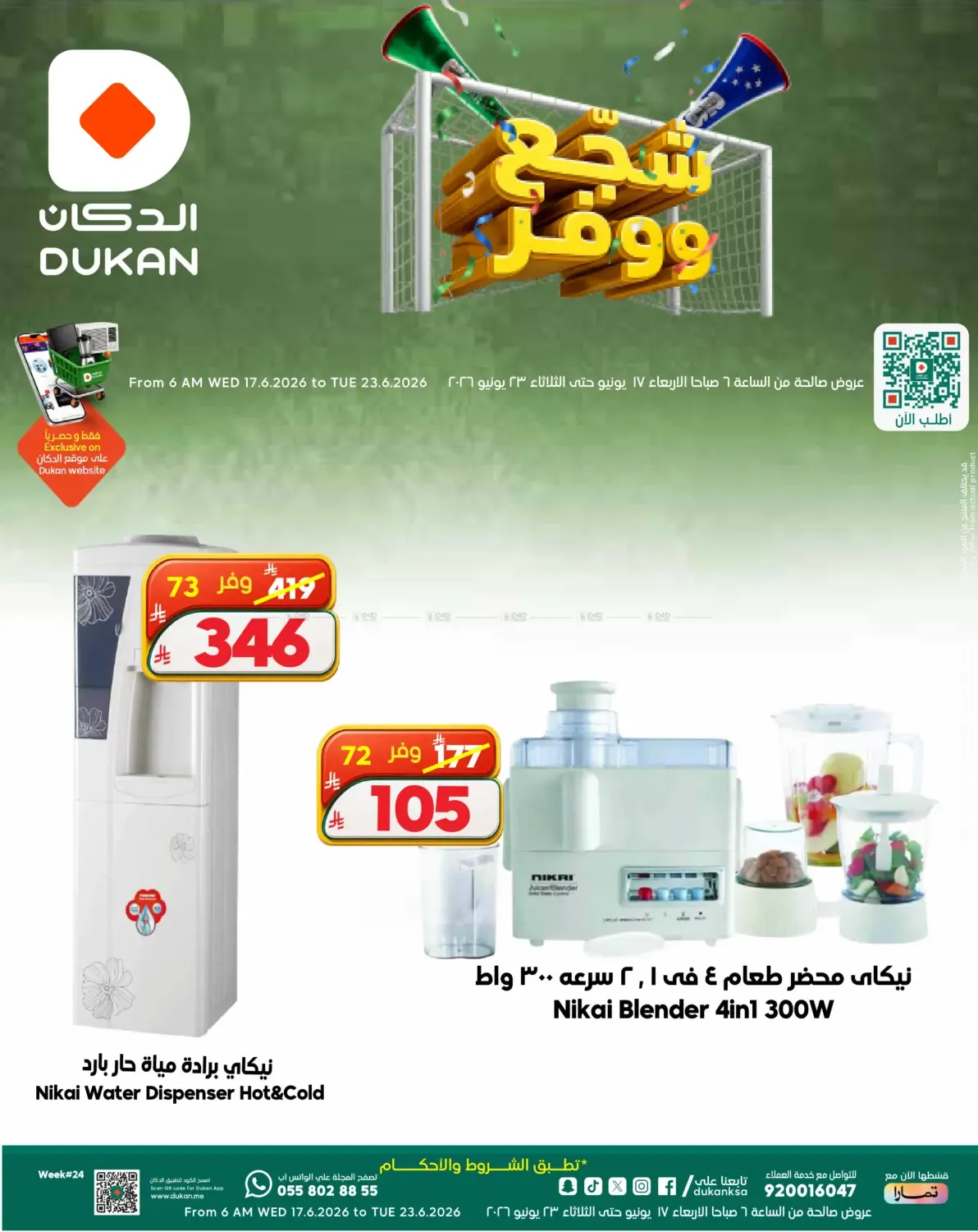 offerimage