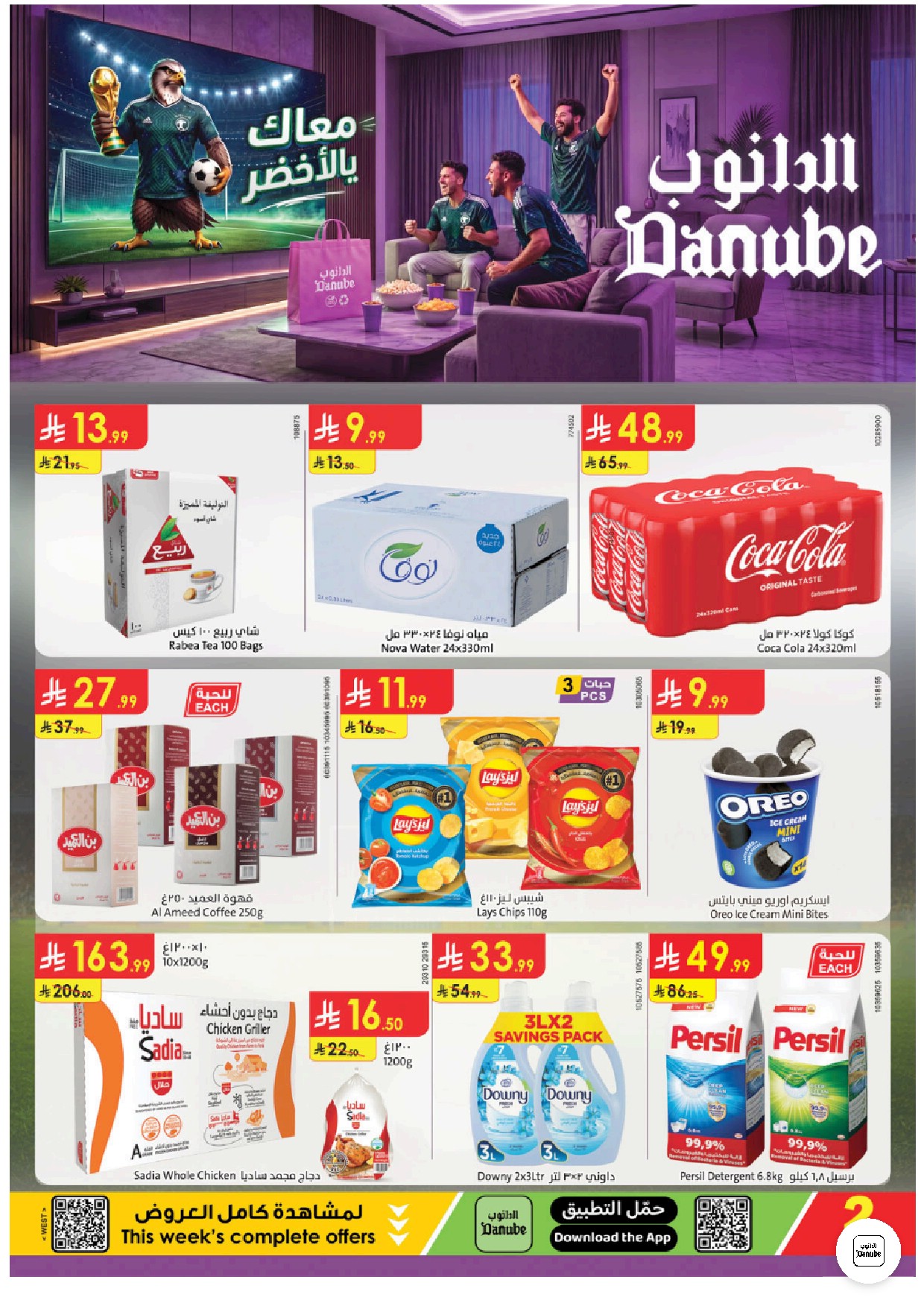 offerimage
