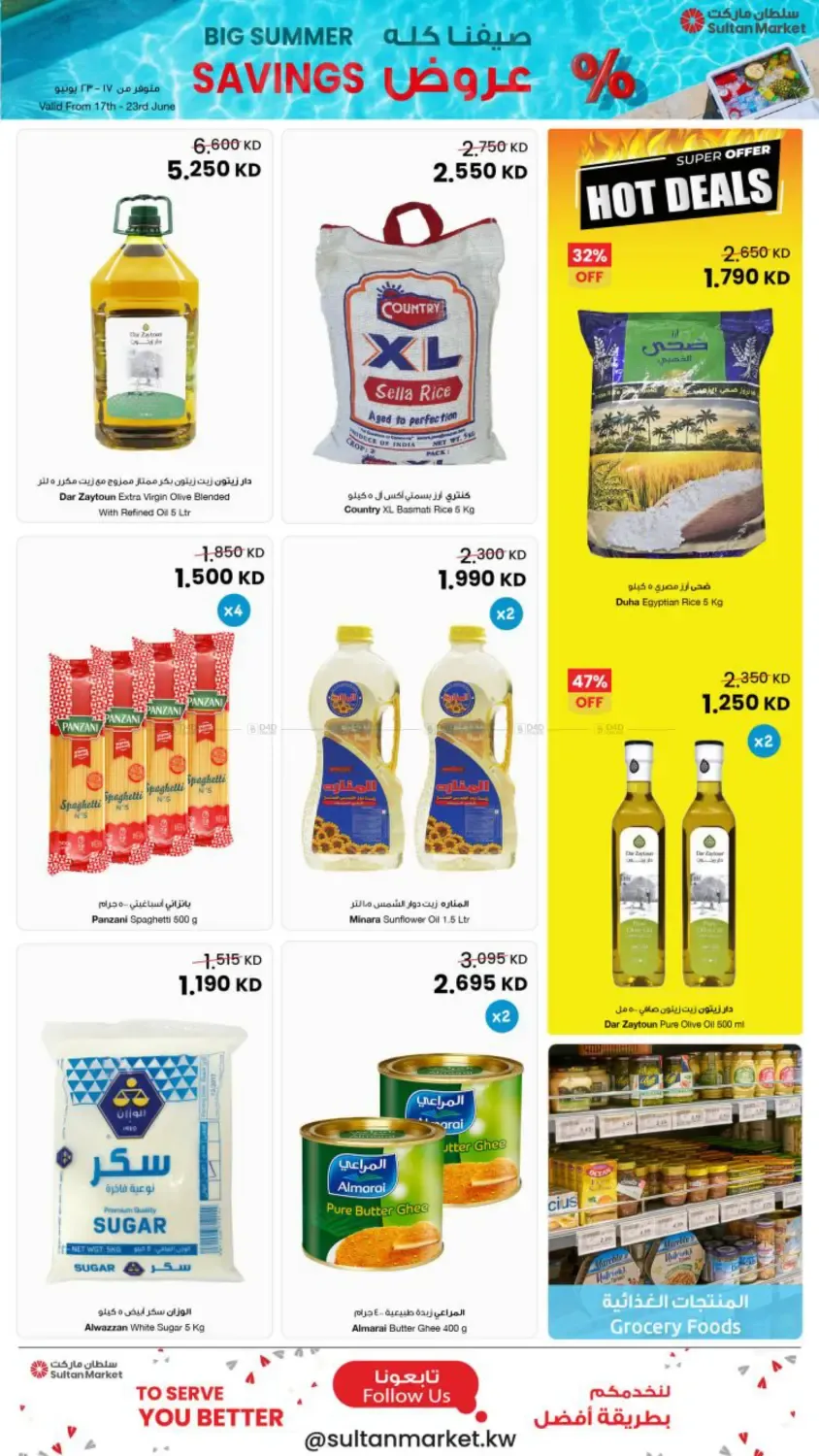 offerimage