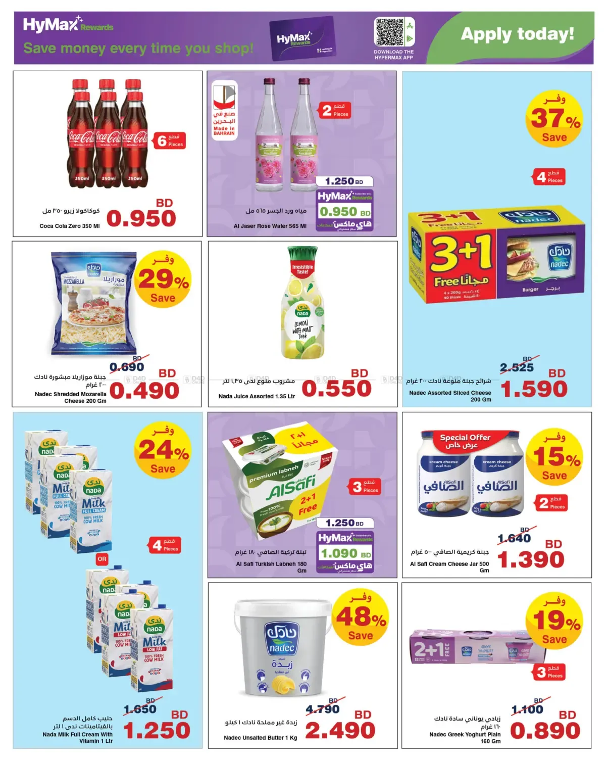 offerimage