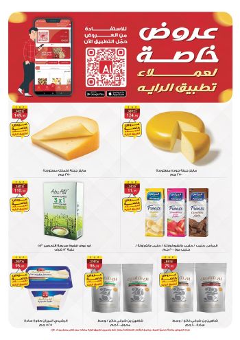 Al Raya Market offer thumb