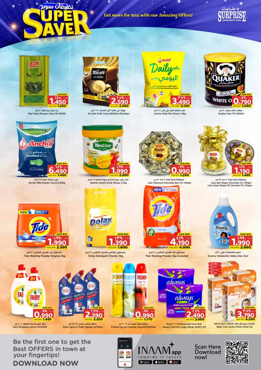 offerimage