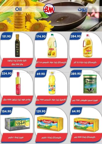 Bassem Market offer thumb