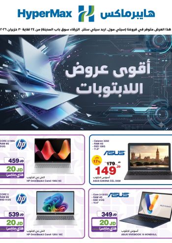 Carrefour offer thumb