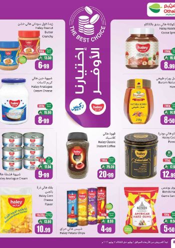 Othaim Markets offer thumb
