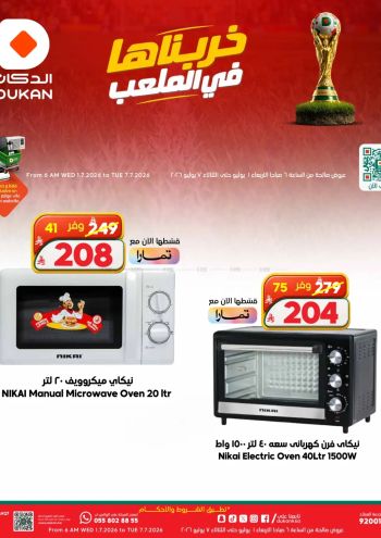 Dukan offer thumb