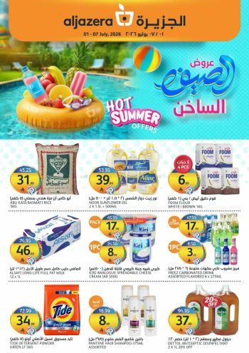 Al Jazera Hyper offer thumb