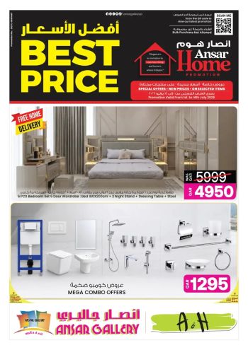 Ansar Gallery offer thumb