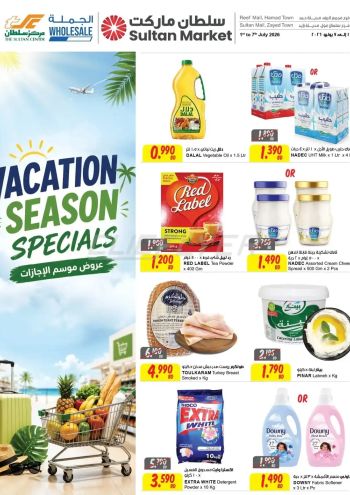 Sultan Center offer thumb