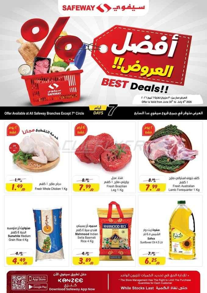 offerimage
