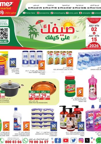 Ramez Center offer thumb