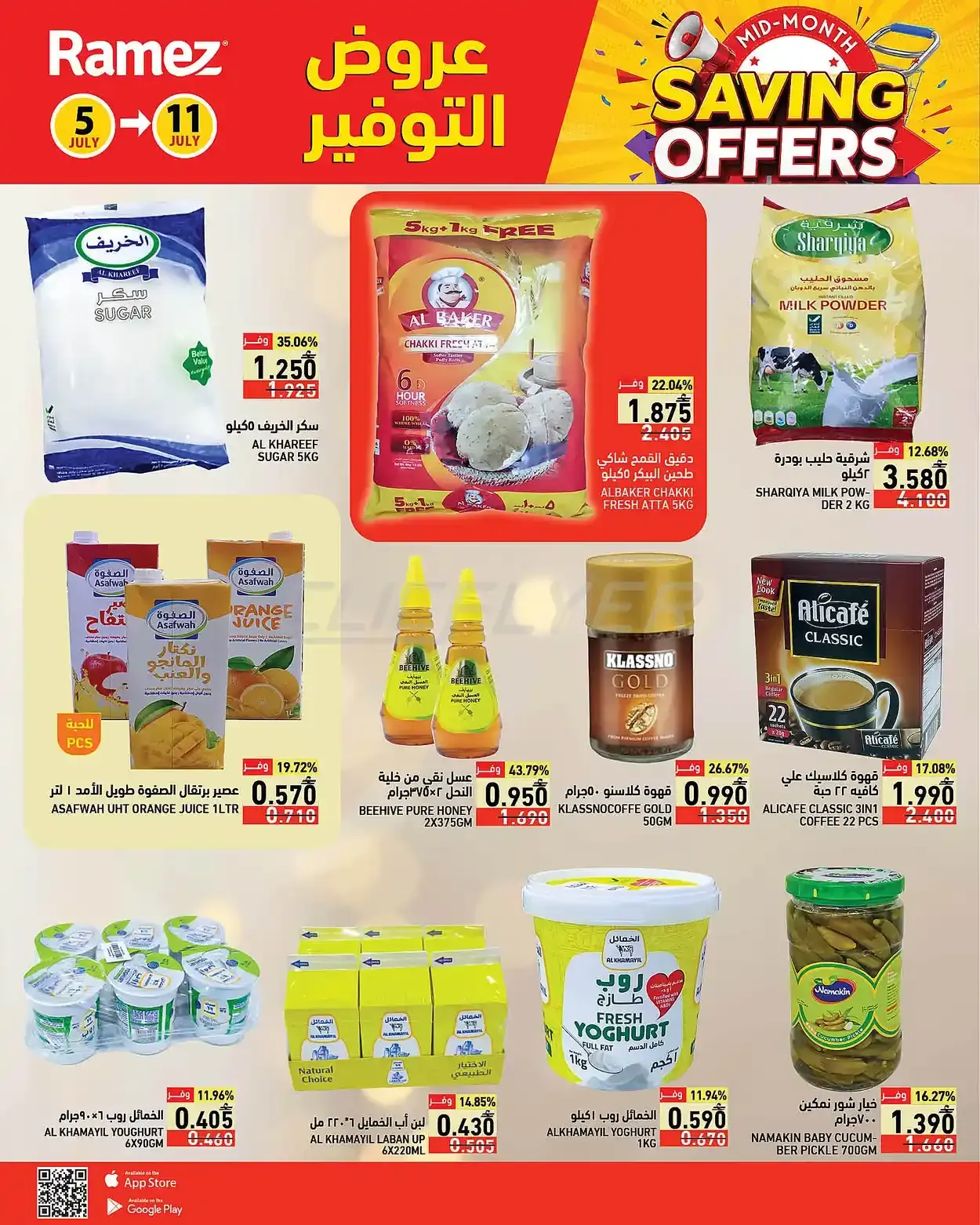 offerimage