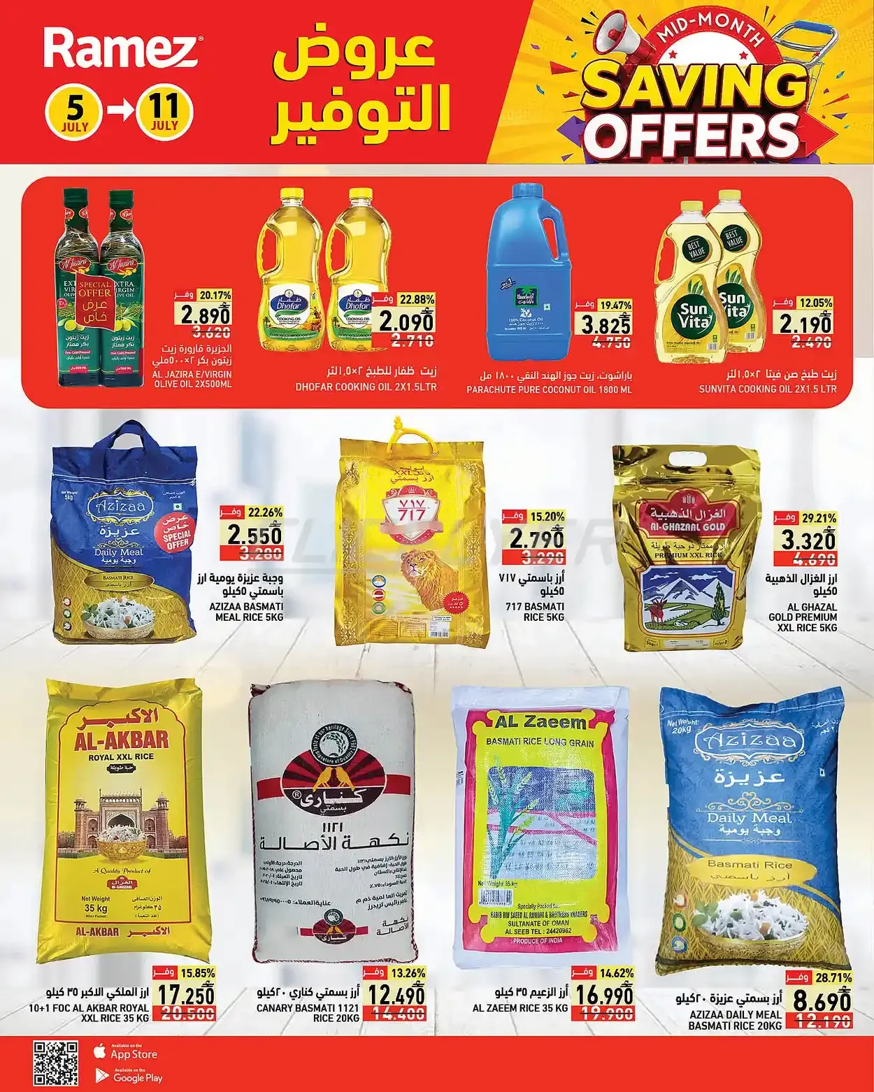 offerimage