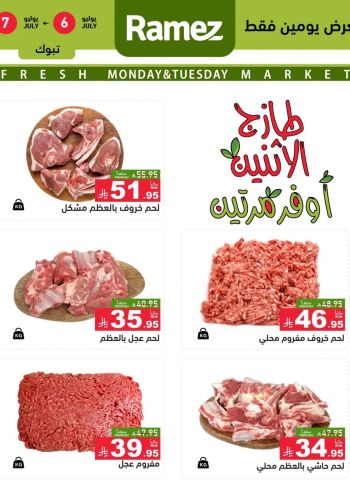 Ramez Center offer thumb
