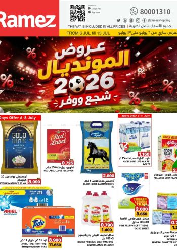 Ramez Center offer thumb