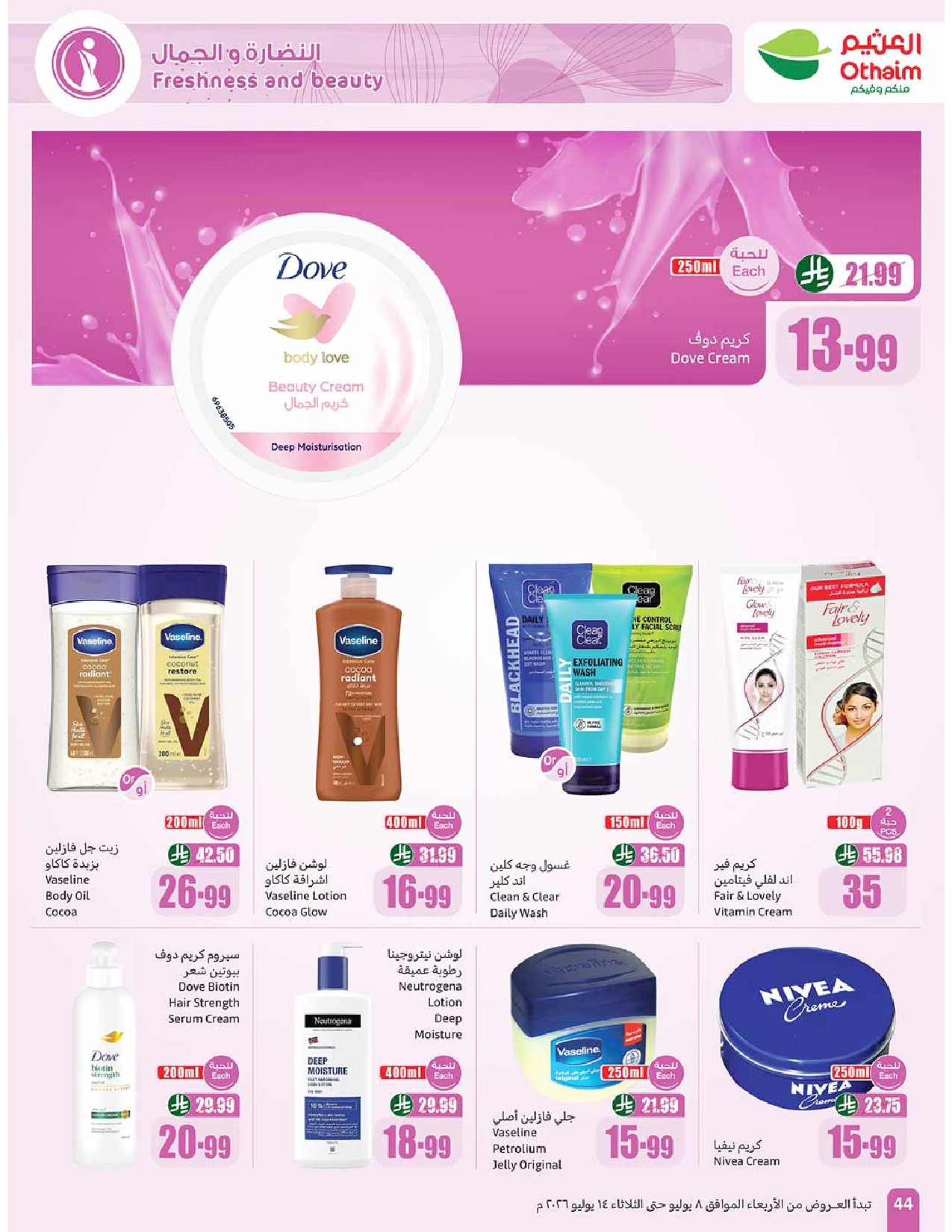 offerimage