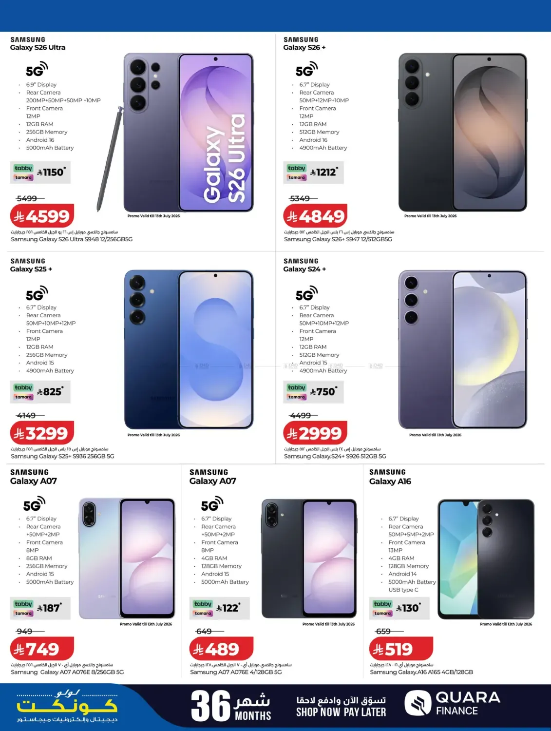 offerimage