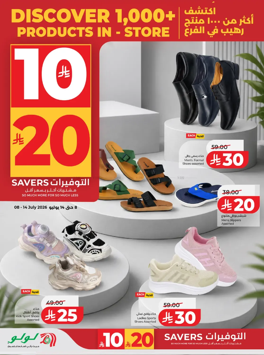 offerimage