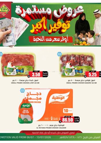 Prime Supermarkets offer thumb