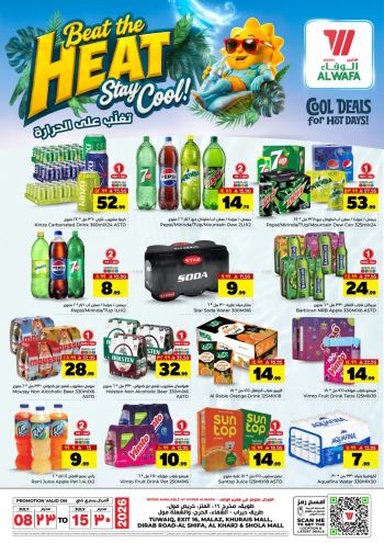 Al Wafa Hyper offer thumb