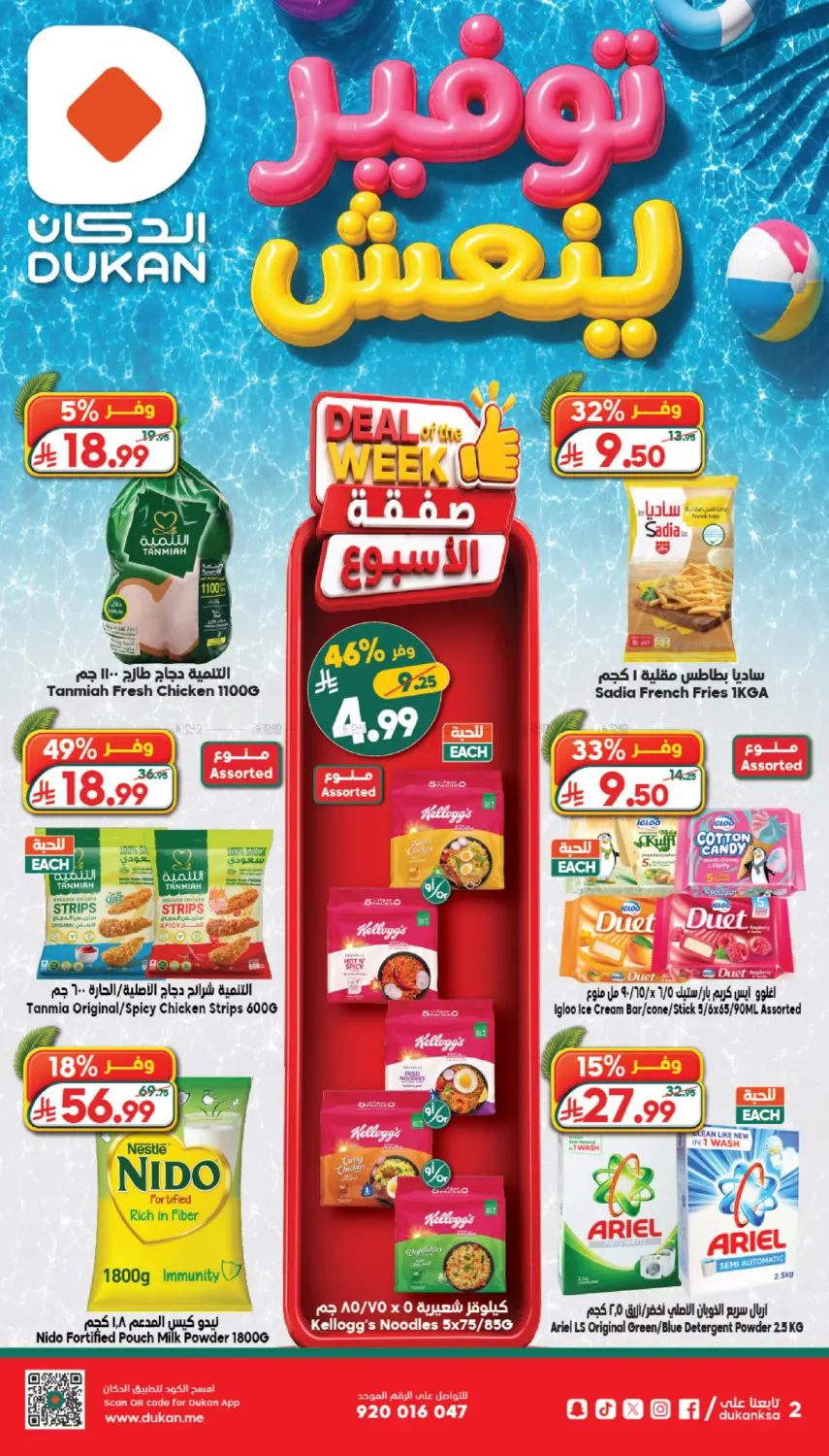 offerimage