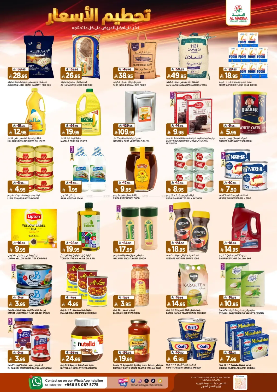 offerimage