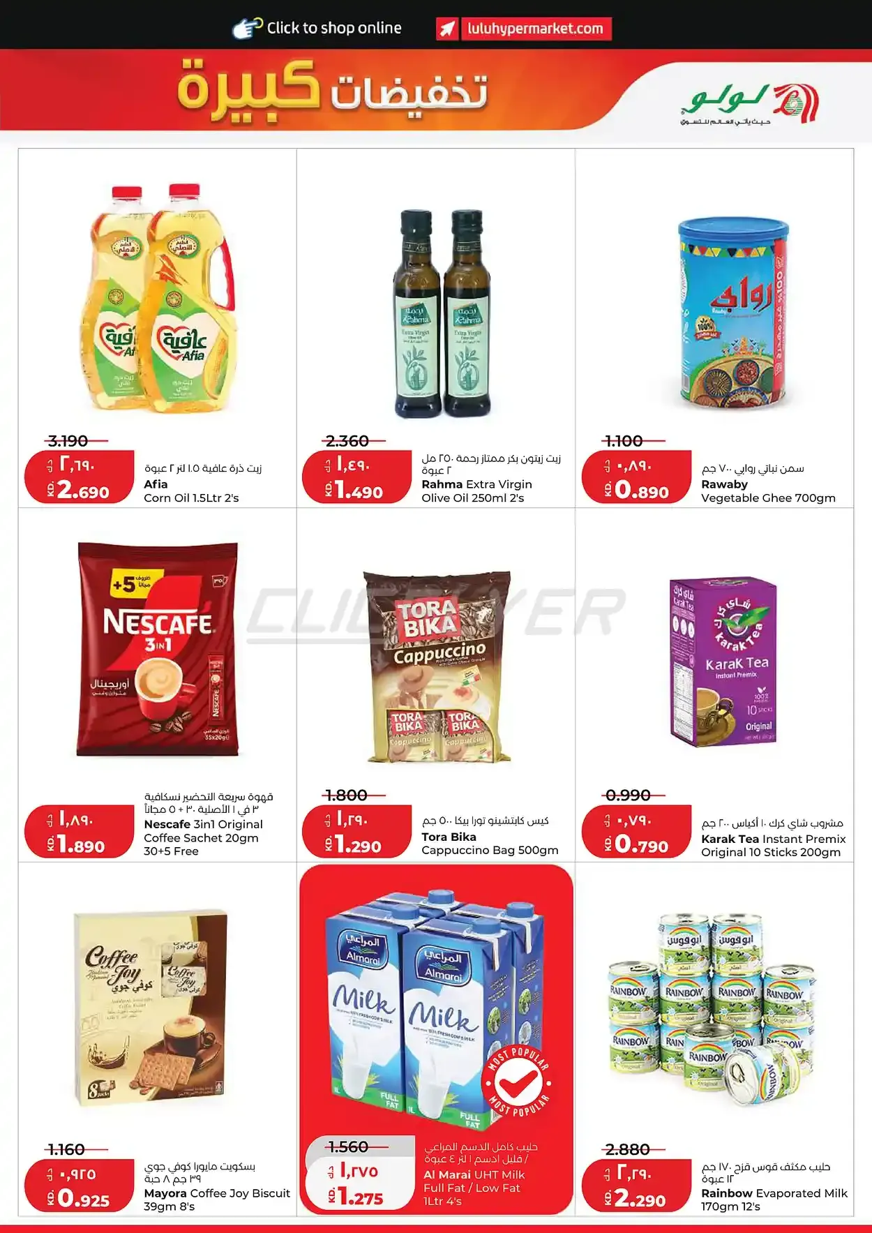 offerimage