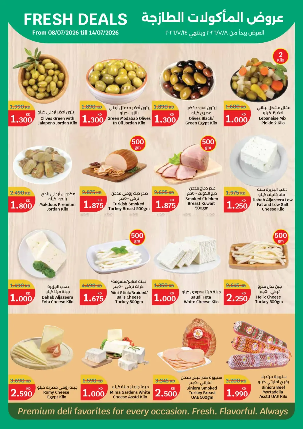 offerimage