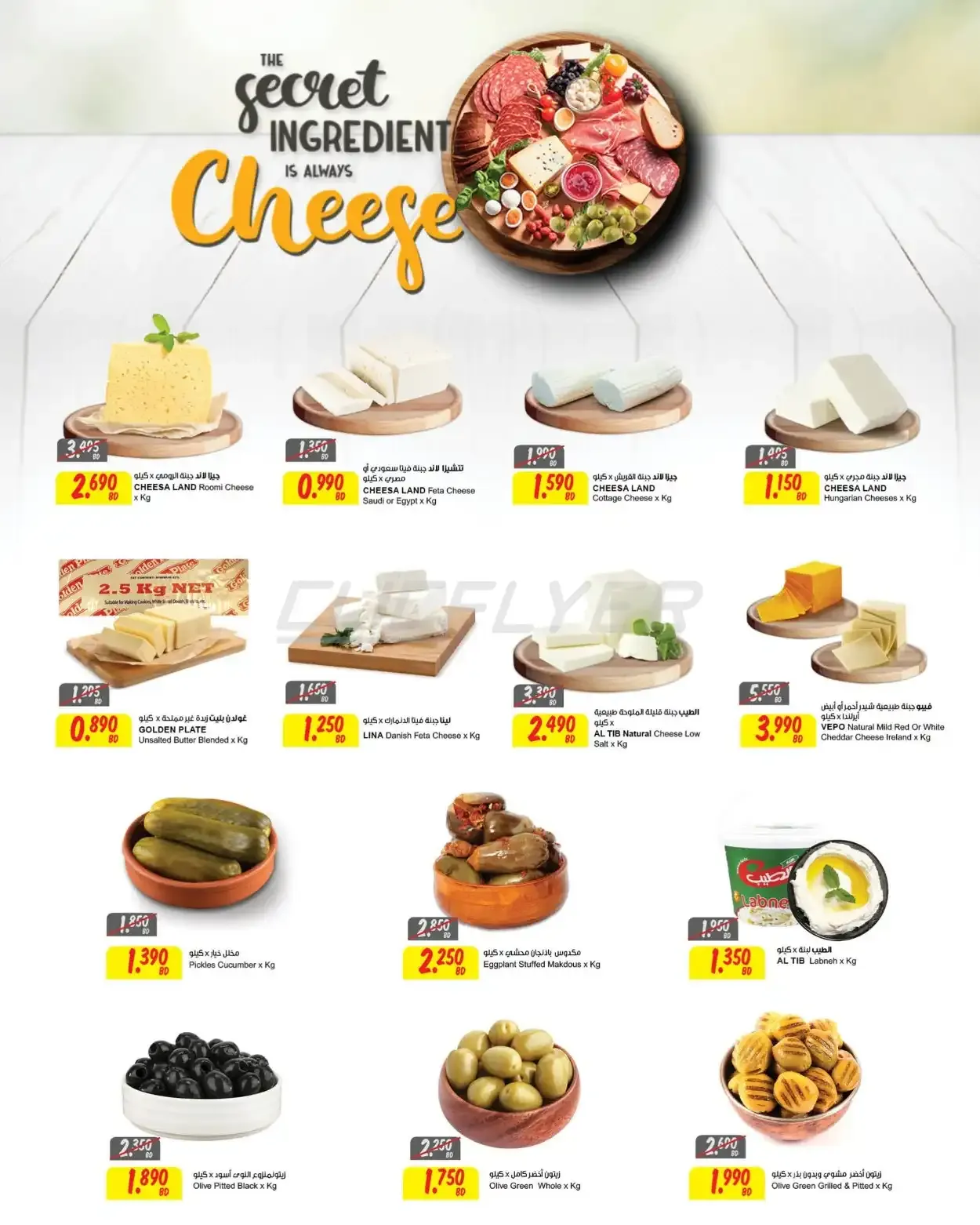 offerimage