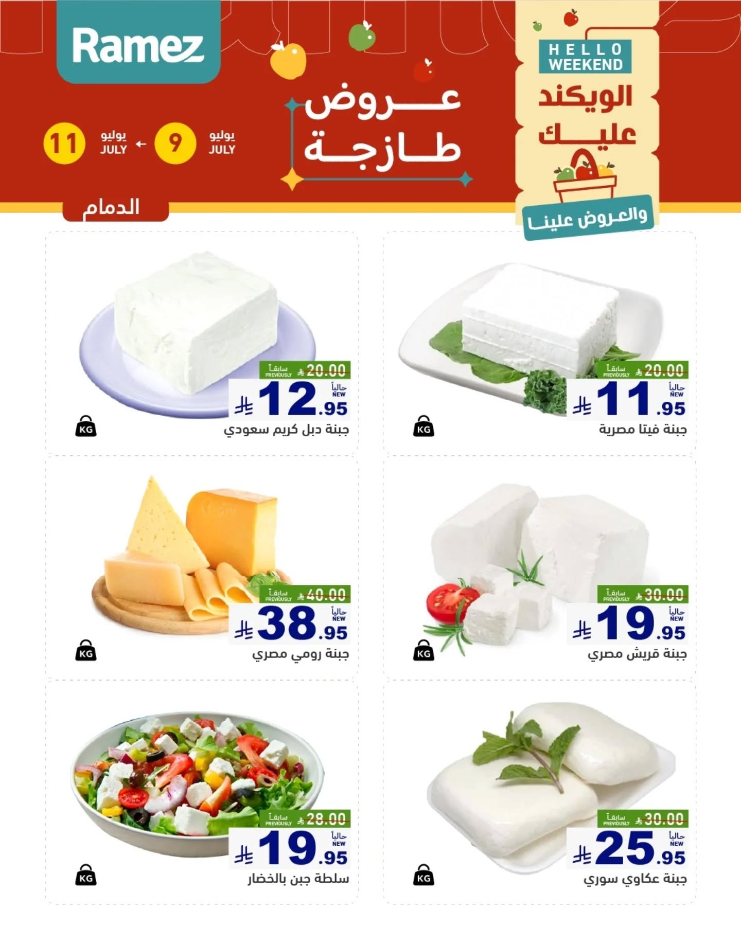 offerimage
