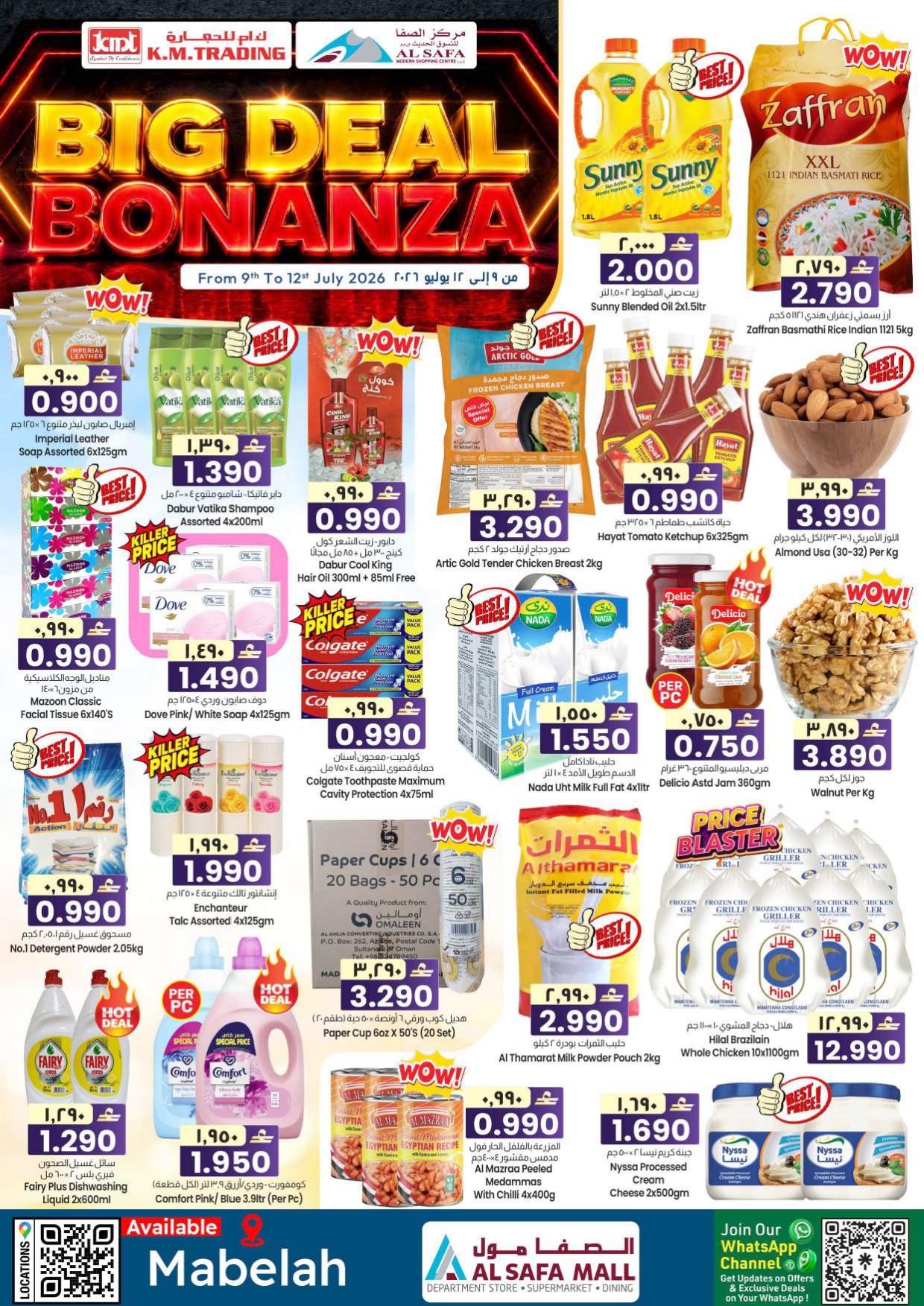 offerimage
