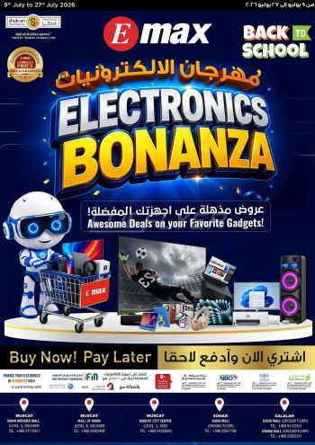 Emax offer thumb