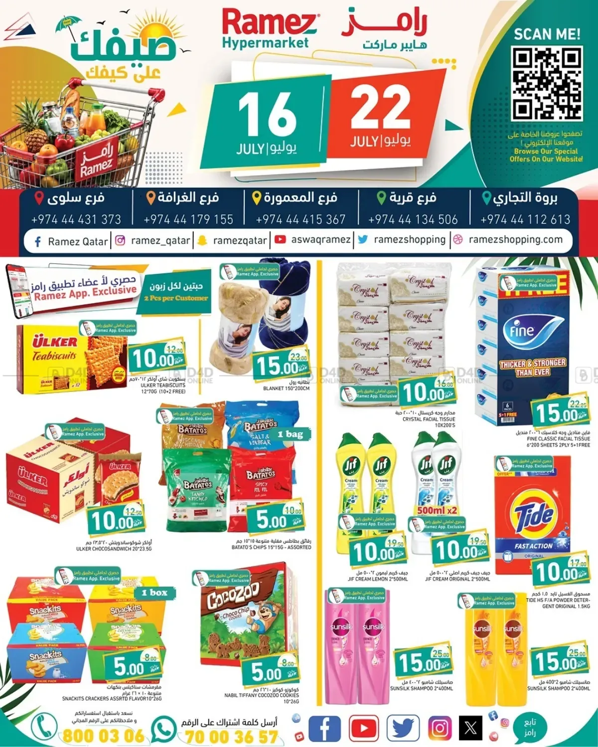 offerimage
