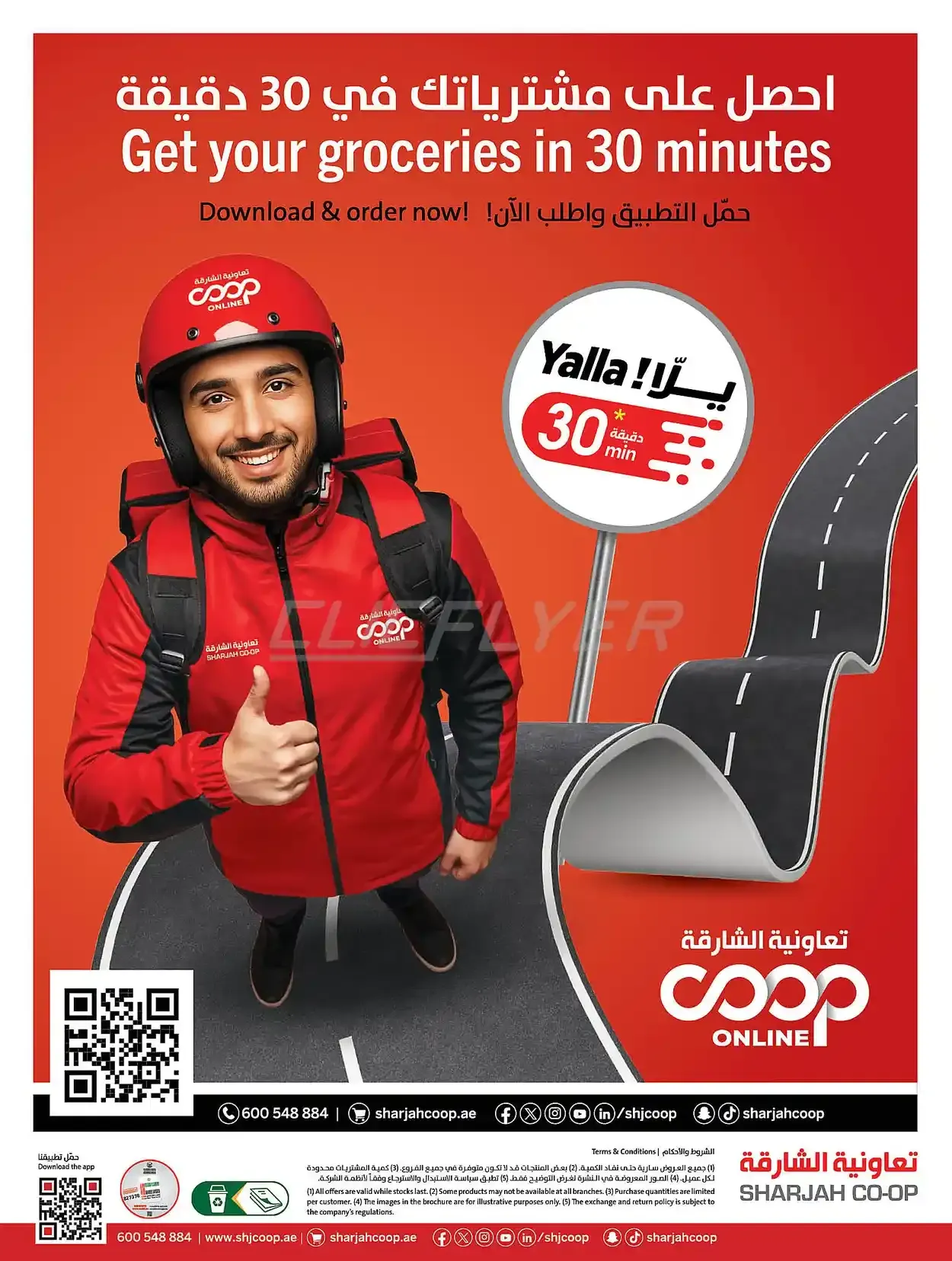 offerimage