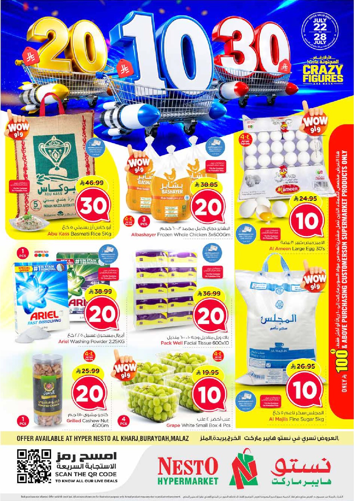 offerimage