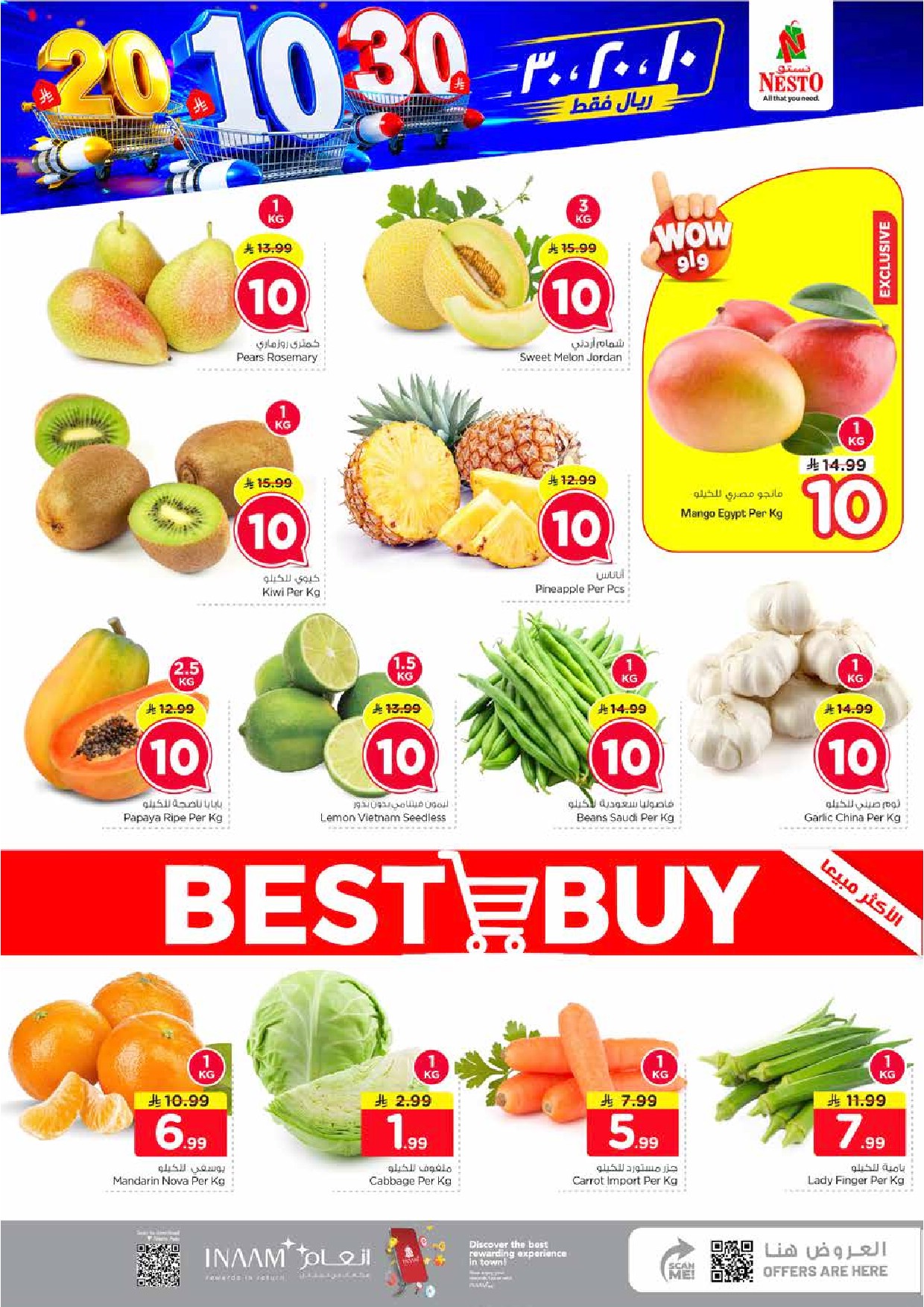 offerimage
