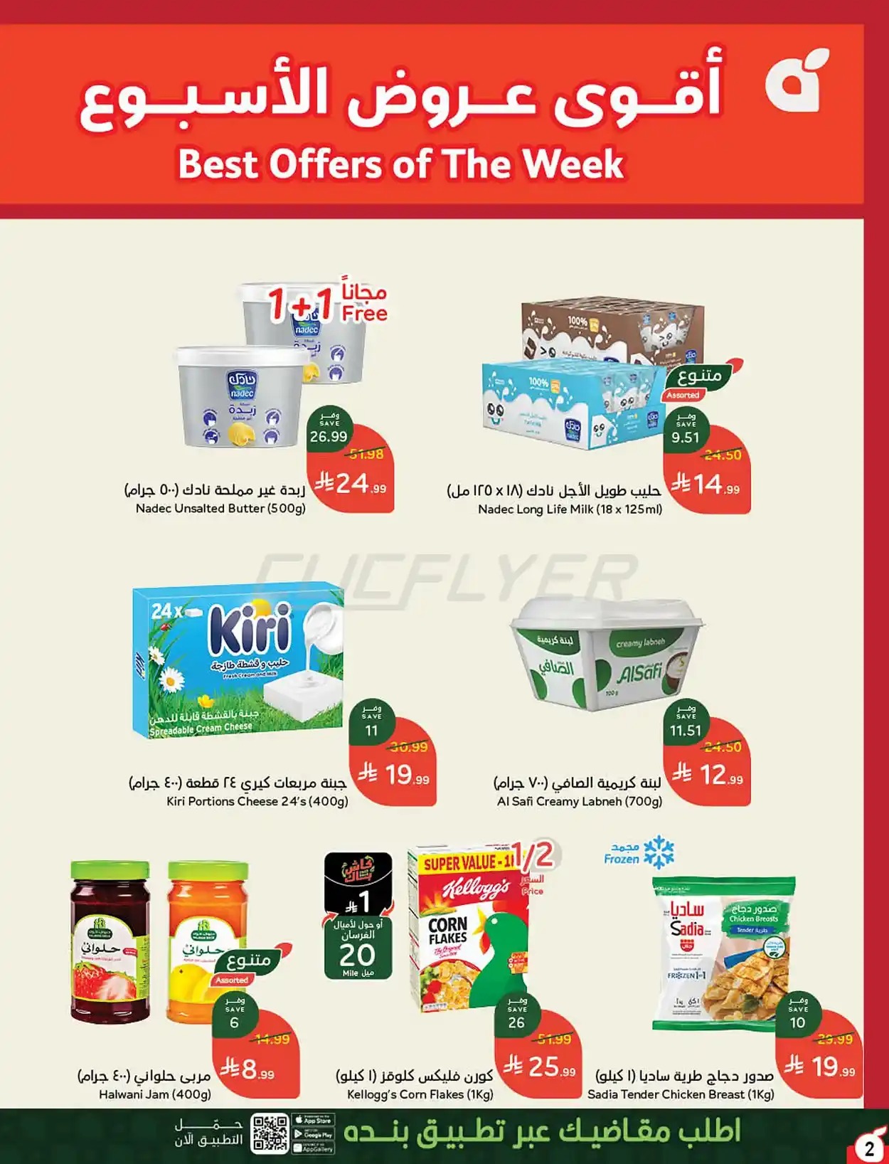 offerimage