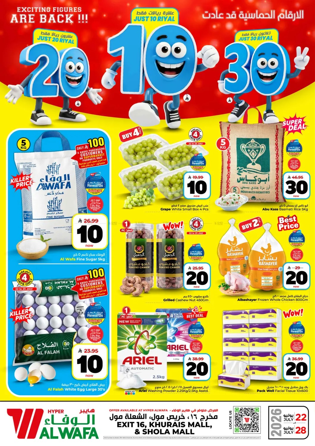 offerimage