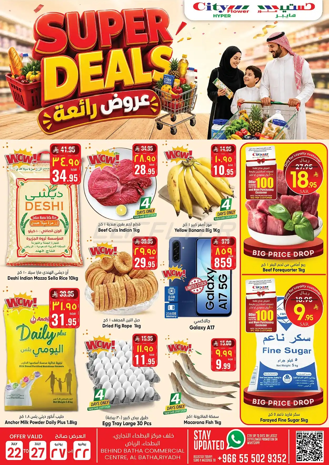 offerimage