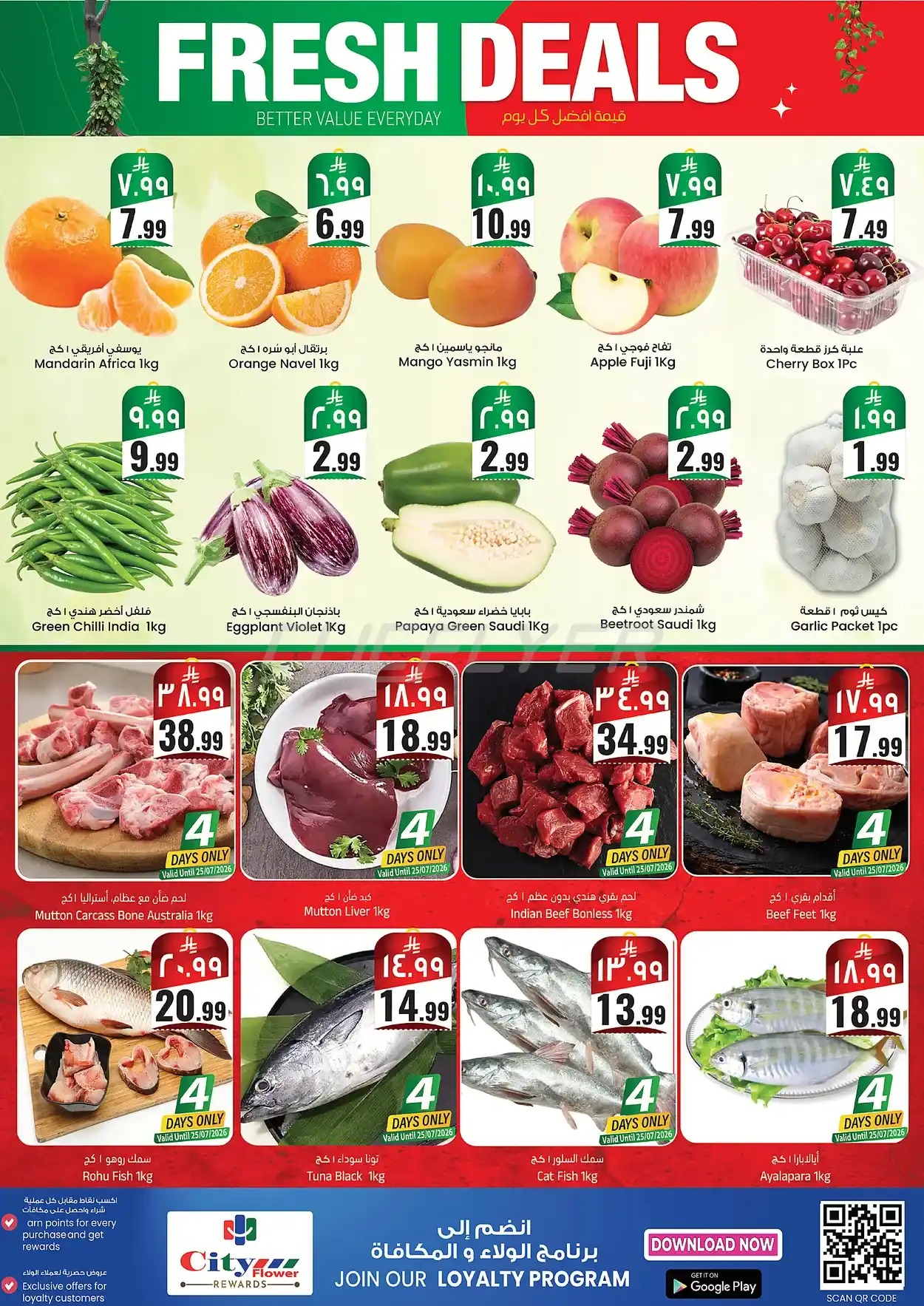 offerimage