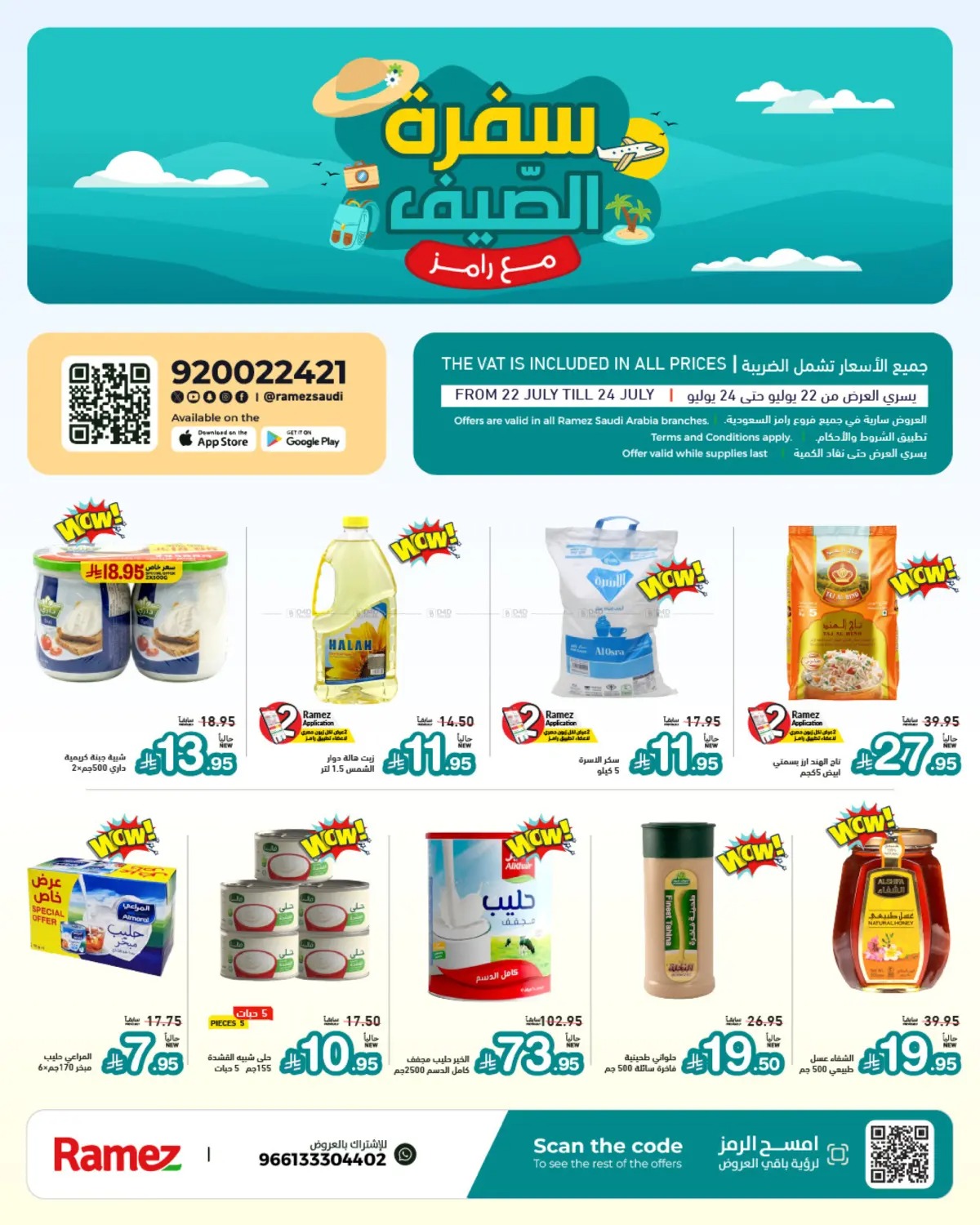 offerimage