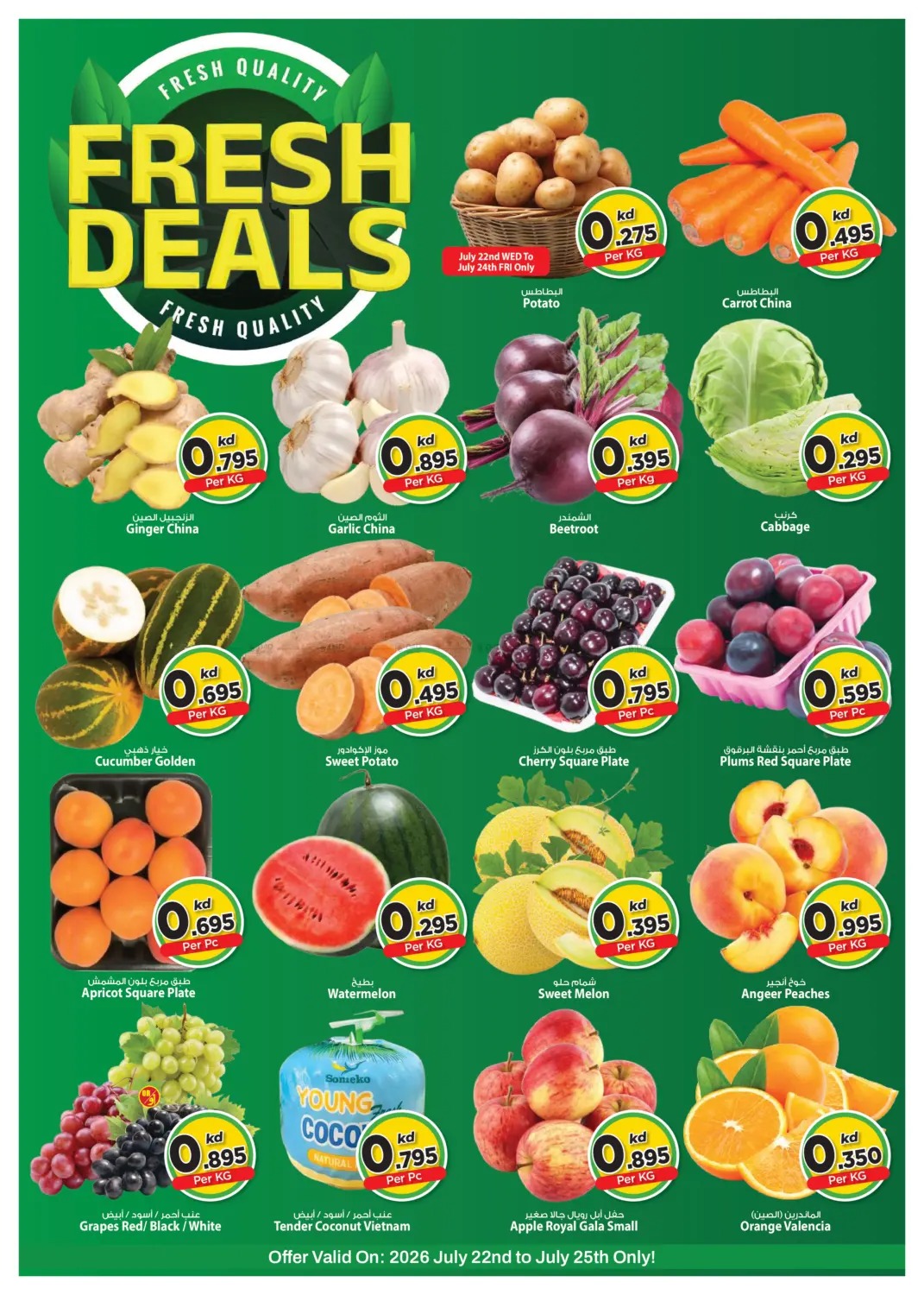 offerimage