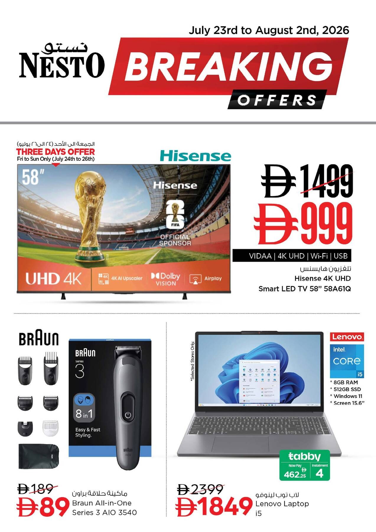 offerimage