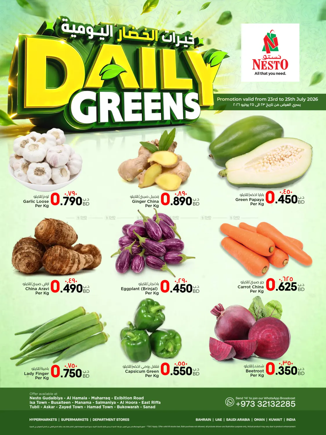 offerimage