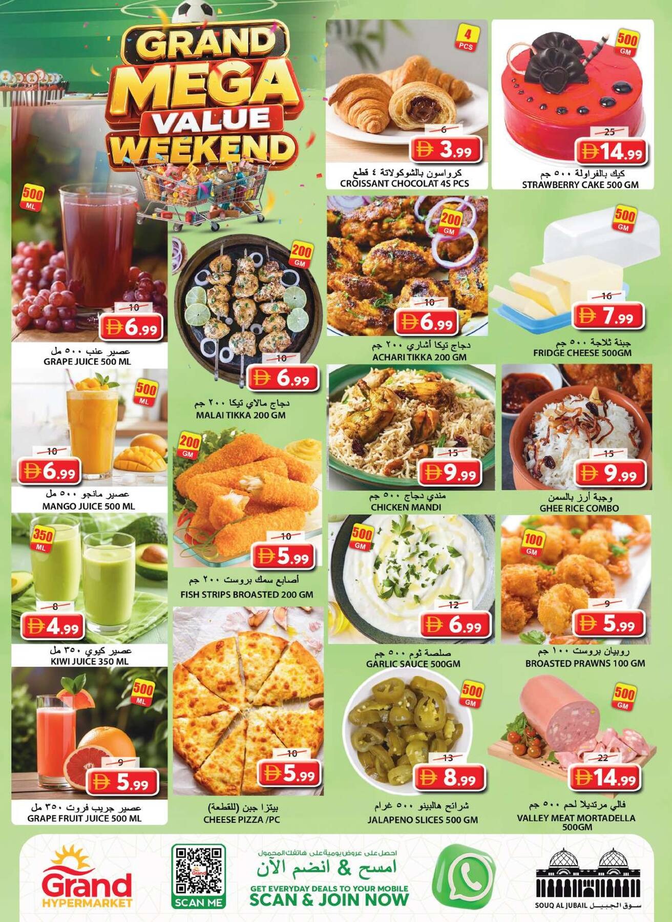 offerimage