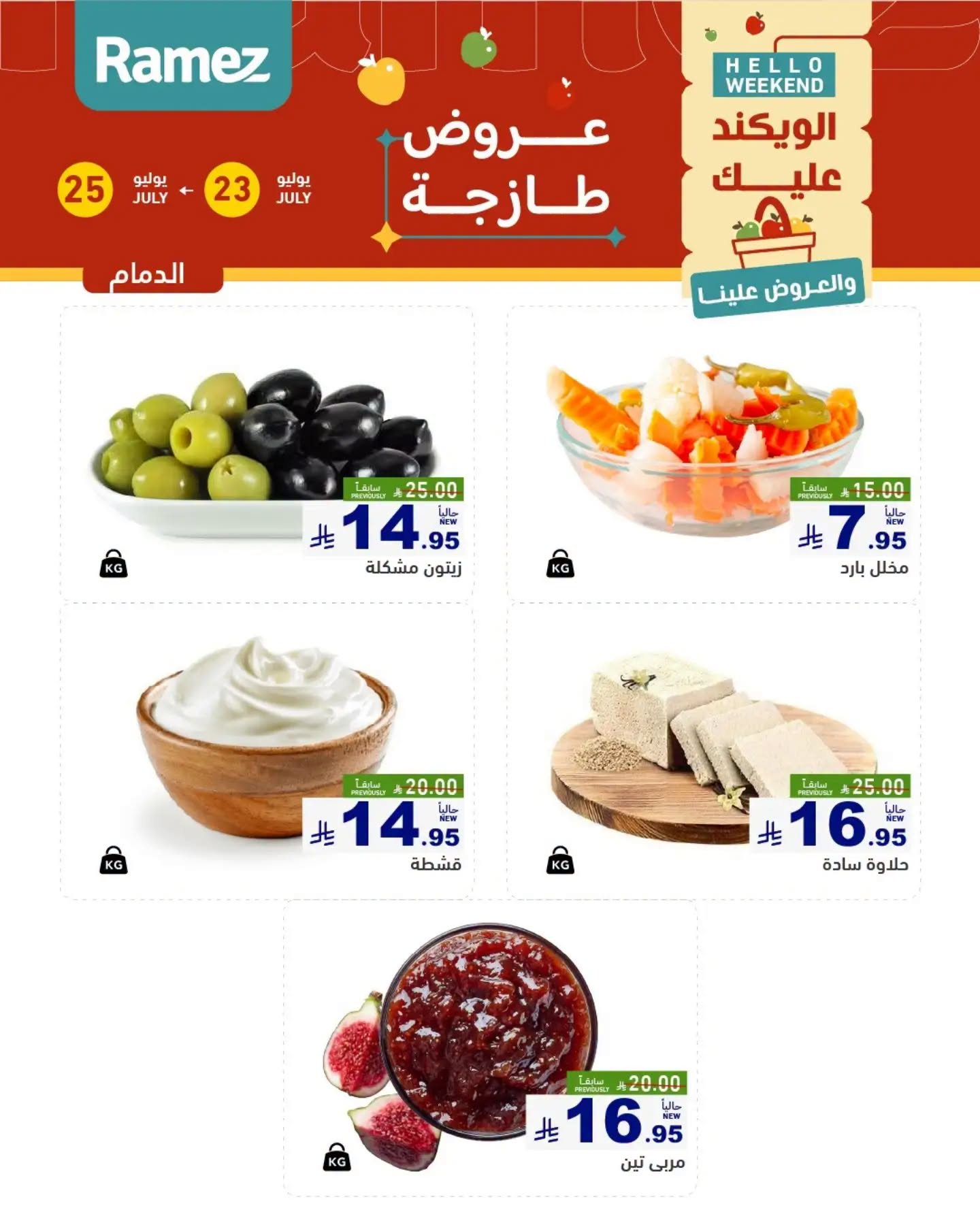offerimage