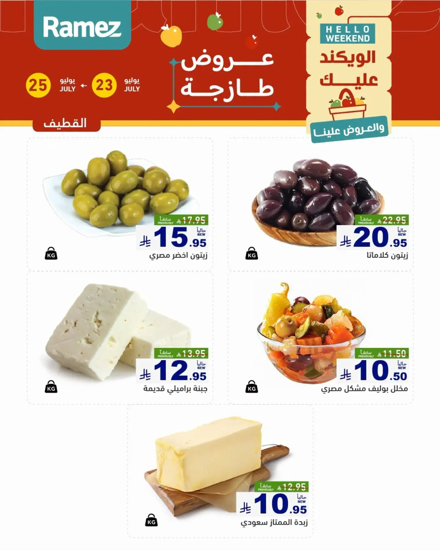 offerimage