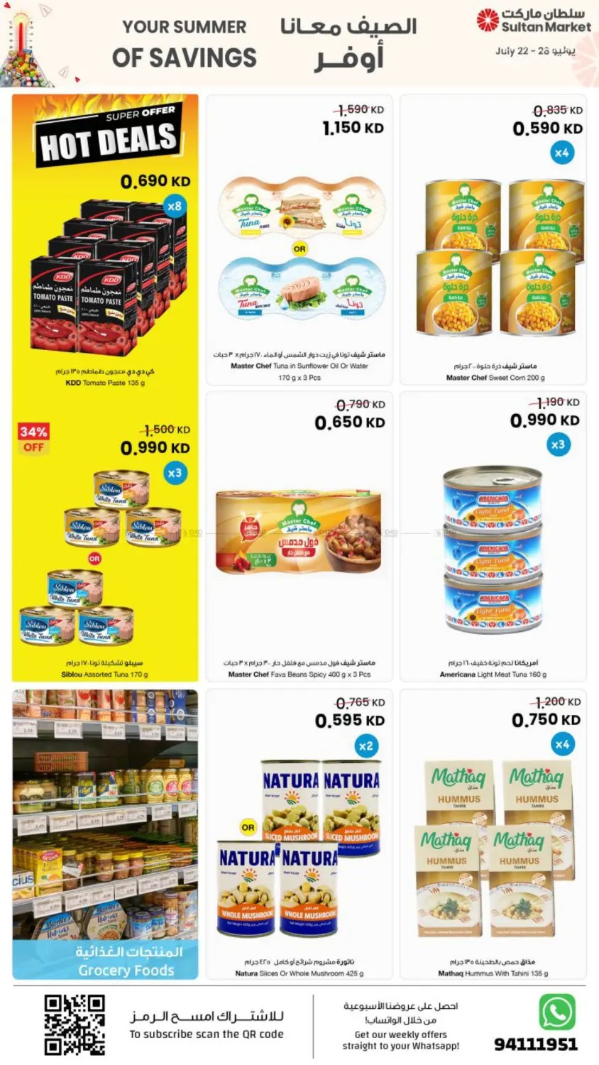 offerimage