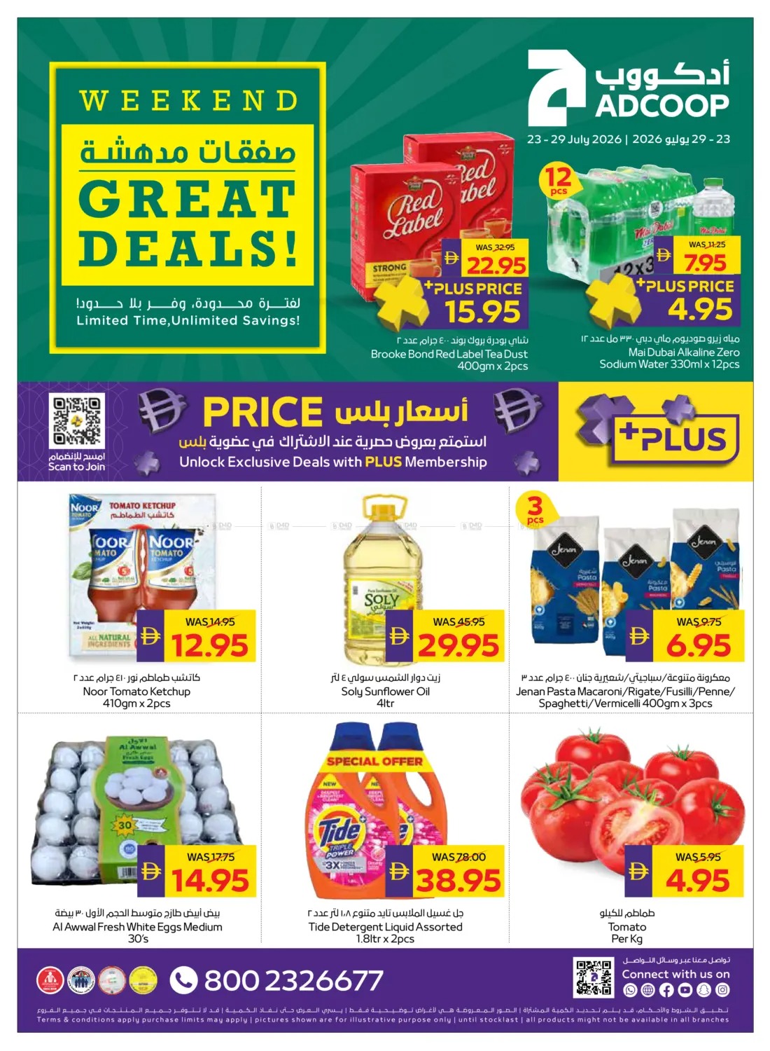 offerimage